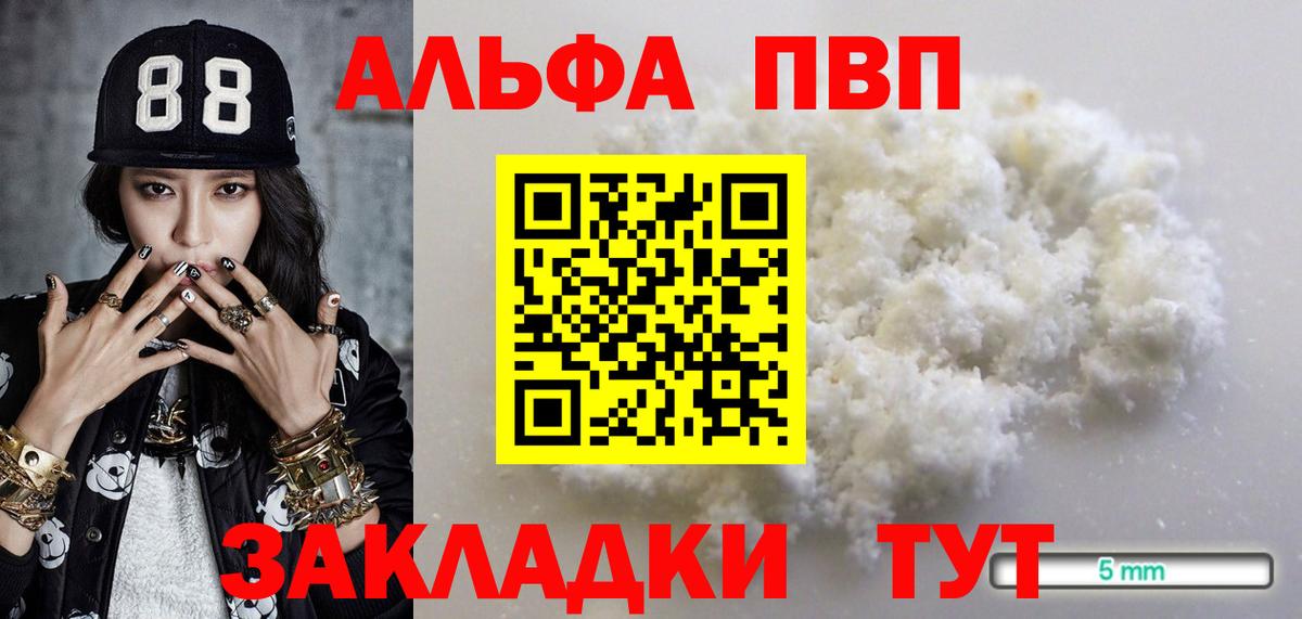 Кимовск  Alfa_PVP  Вход с VPN  А ПВП мука  A PVP мука  А ПВП СК КРИС 