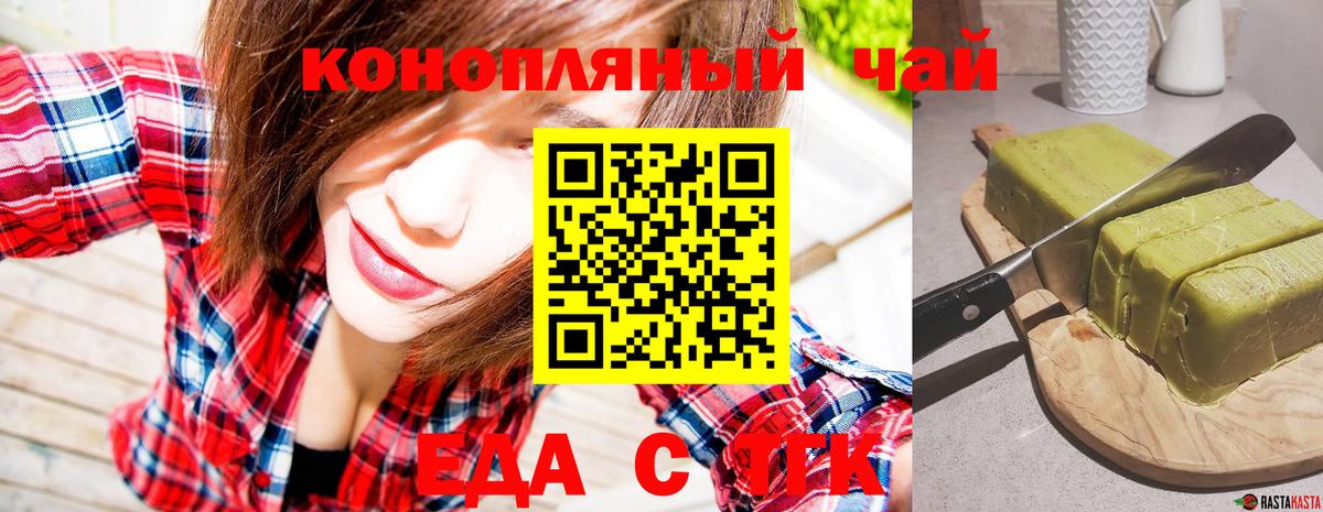 Cannafood конопля  Вход с VPN  Кимовск 