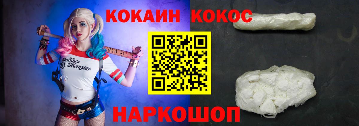 Кимовск  COCAIN Columbia  КОКАИН  Вход с VPN  закладки  COCAIN Fish Scale 