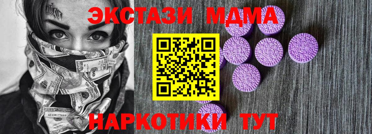 Ecstasy  Вход с VPN  Кимовск  ЭКСТАЗИ MDMA 