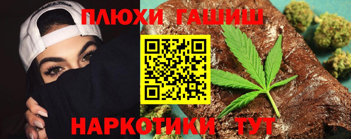Кимовск  ГАШИШ  Вход с VPN  ГАШ Ice-O-Lator 