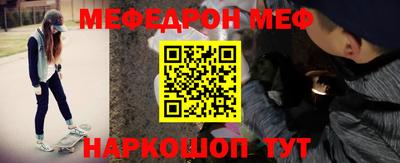 мефедрон мука Кунгур