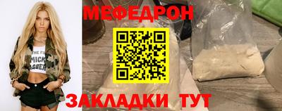 мефедрон мука Кунгур