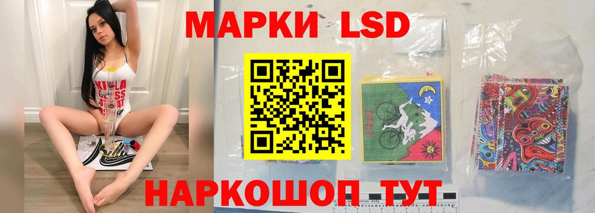 LSD-25 экстази ecstasy Кимовск
