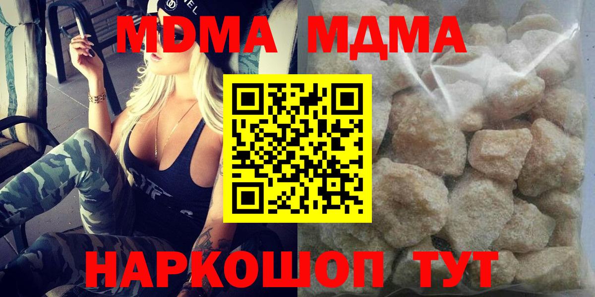 MDMA Molly Кимовск