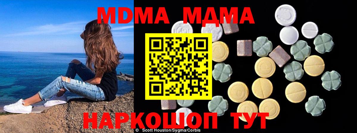 MDMA кристаллы  МДМА  Кимовск  Вход с VPN 