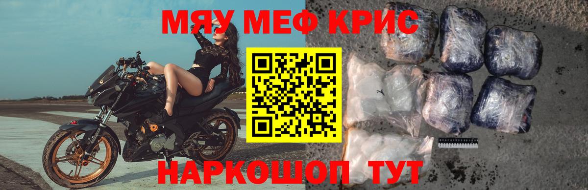 МЕФ mephedrone  МЕФ  Мефедрон мука  Кимовск  МЕФ  Вход с VPN 