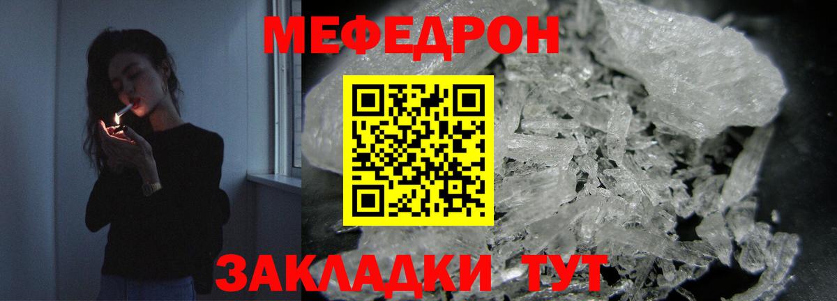 МЕФ мука Кимовск