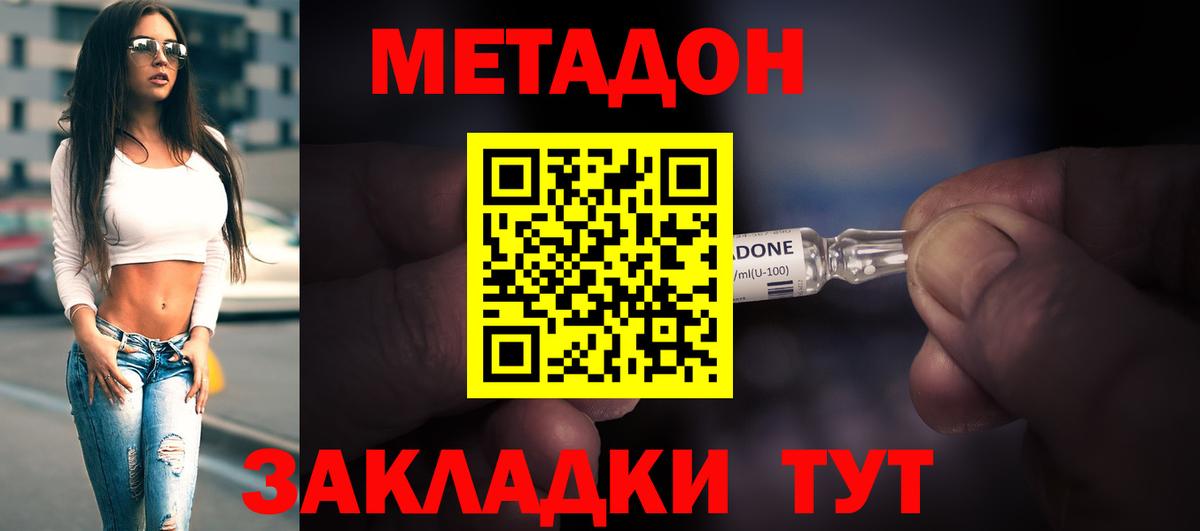 Кимовск  МЕТАДОН белоснежный  Вход с VPN 