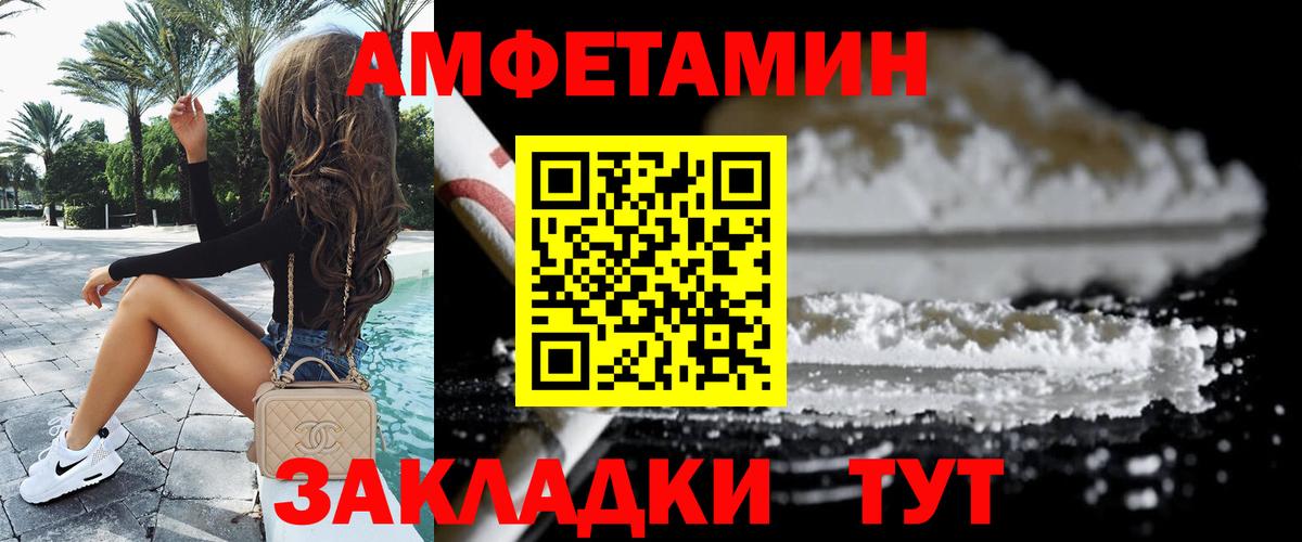 МЕТАМФЕТАМИН Декстрометамфетамин 99.9% Кимовск