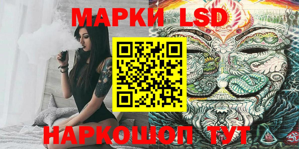 Марки 25I-NBOMe 1,8мг Кимовск