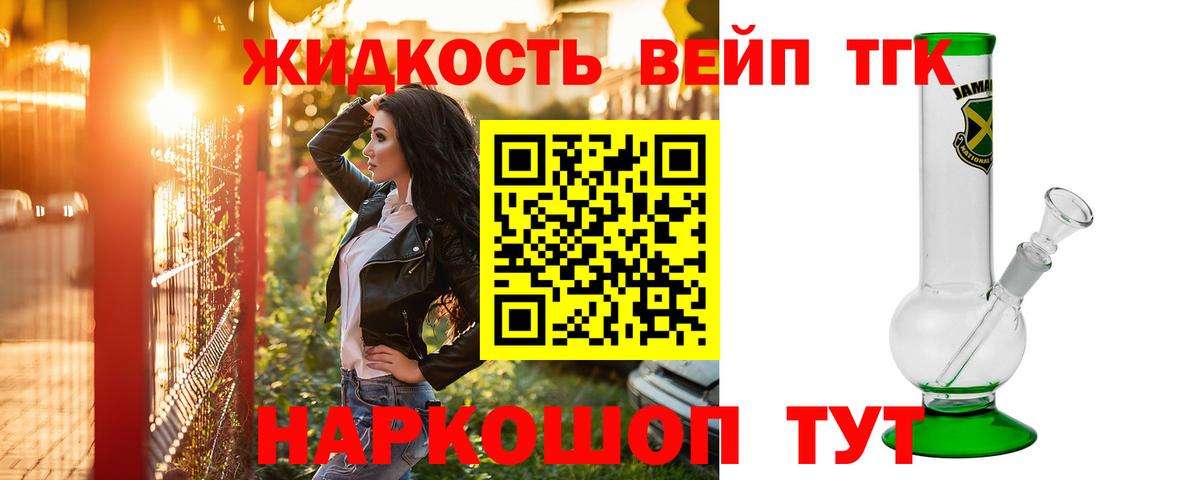 Дистиллят ТГК жижа Кимовск