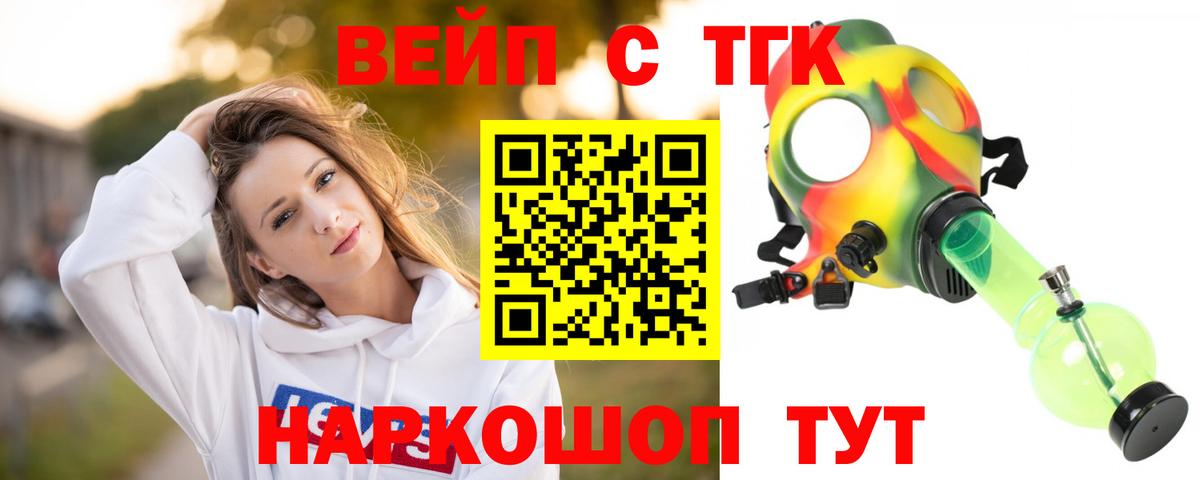 Дистиллят ТГК THC oil  Вход с VPN  Кимовск 