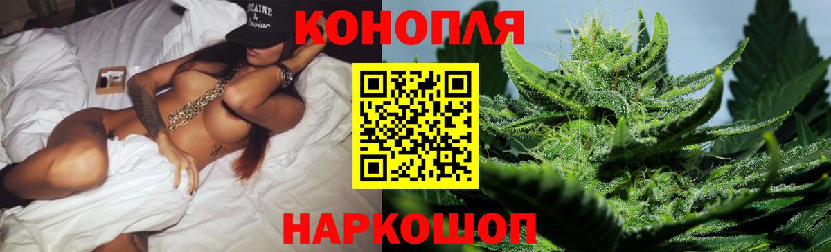 МАРИХУАНА White Widow  Бошки Шишки планчик  Бошки Шишки VHQ  Бошки марихуана THC 21%  Вход с VPN  Кимовск 
